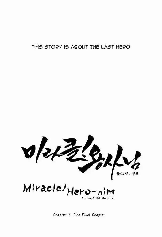 Miracle! Hero-nim Chapter 1 38